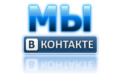 ВКонтакт